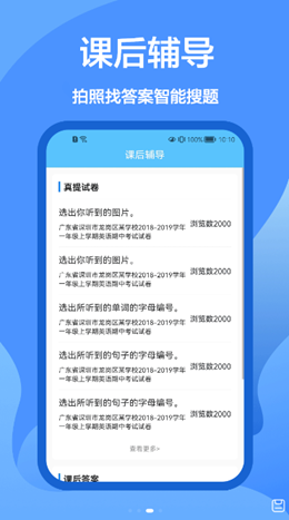 懒人搜题库手机软件app截图