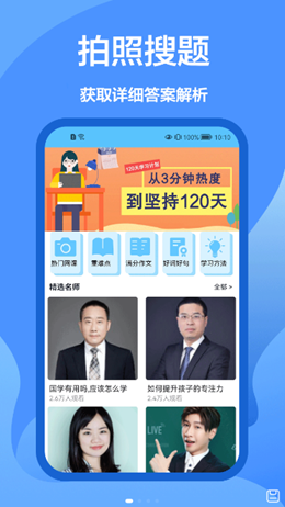 懒人搜题库手机软件app截图