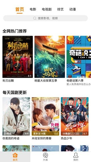 香蕉影视安卓版手机软件app截图