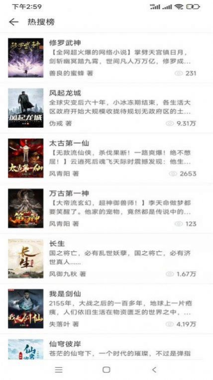 坏坏猫免费小说手机软件app截图