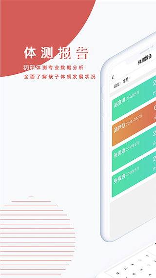 小能同学app下载手机软件app截图