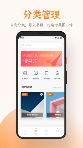 芝麻阅读器书源手机软件app截图