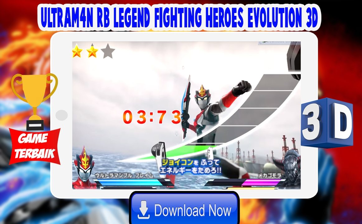 奥特曼格斗英雄手游app截图