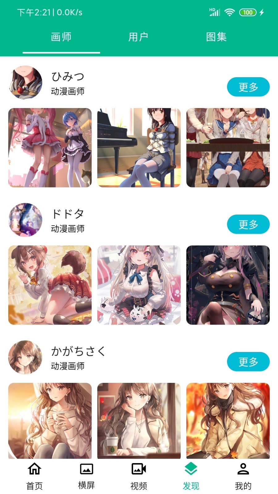 心悦壁纸手机软件app截图