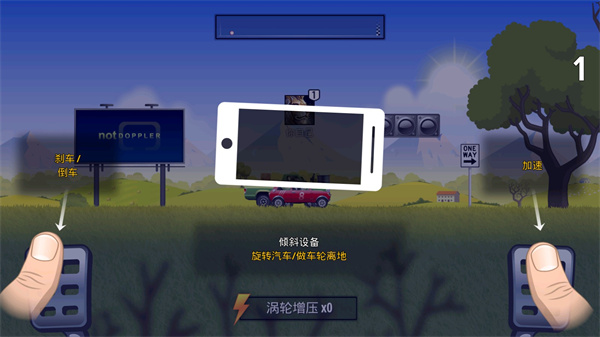 狂暴飞车最新版手游app截图