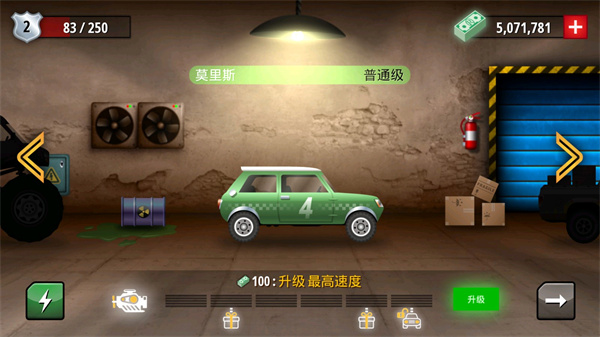 狂暴飞车最新版手游app截图