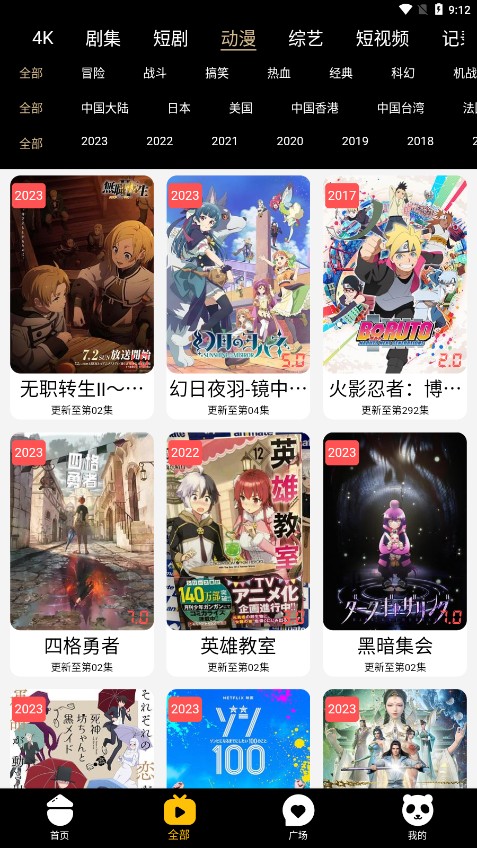 酷影视界tv版手机软件app截图