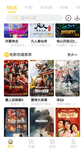 三七影视安卓版手机软件app截图
