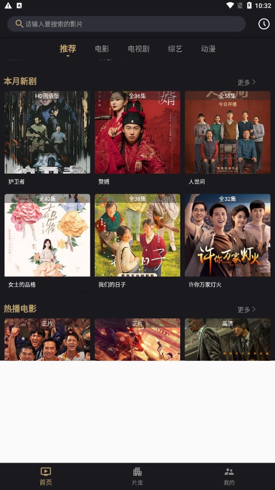 灵狐影视手机软件app截图