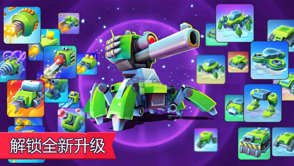 坦克大作战最新版本手游app截图