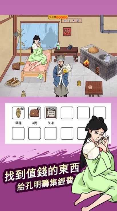 脑洞找茬王手游app截图