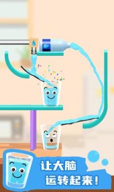 快乐水杯3D手游app截图