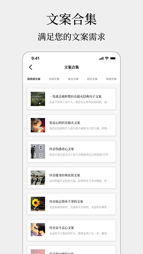 顶尖文案官网版入口手机软件app截图