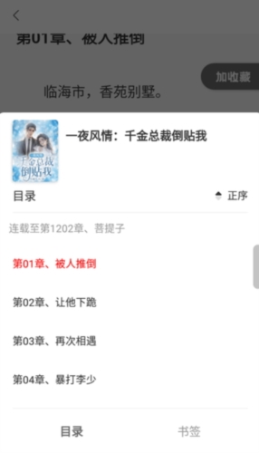 解闷看app手机软件app截图