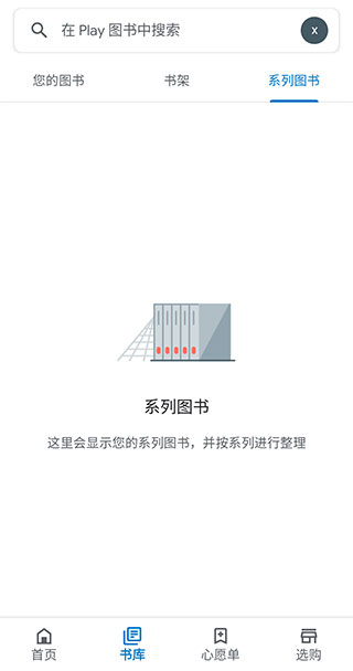 谷歌图书入口手机软件app截图
