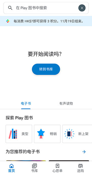 谷歌图书入口手机软件app截图
