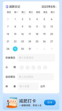 行步计划下载手机版手机软件app截图
