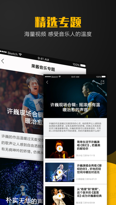 果酱音乐官网版手机软件app截图