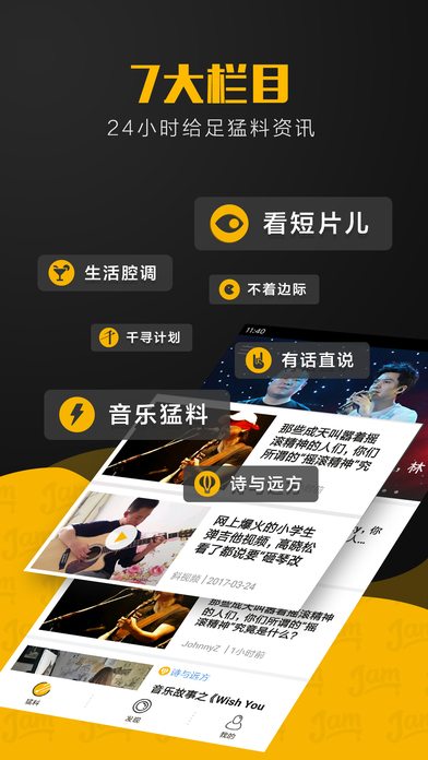 果酱音乐官网版手机软件app截图
