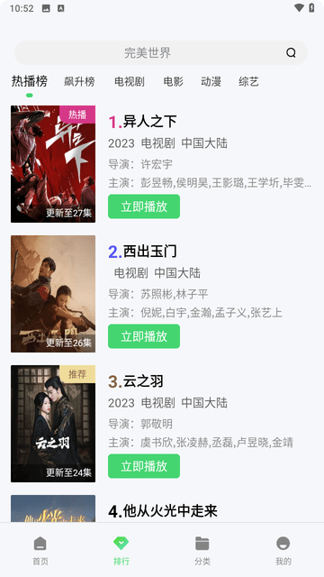 兔兔视频app下载手机软件app截图