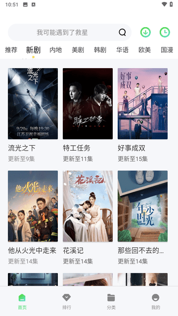 兔兔视频app下载手机软件app截图