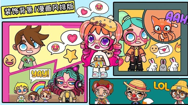 凡达世界装扮公主下载安装手游app截图