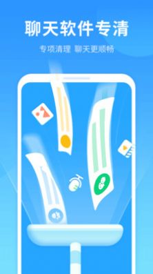 优净清理手机版本手机软件app截图