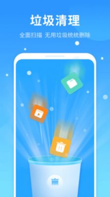 优净清理手机版本手机软件app截图