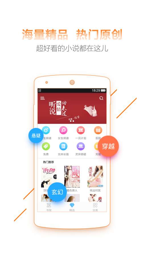 超好看小说app免费版本手机软件app截图