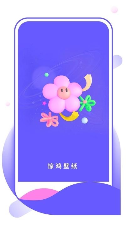 惊鸿壁纸免费版下载手机软件app截图