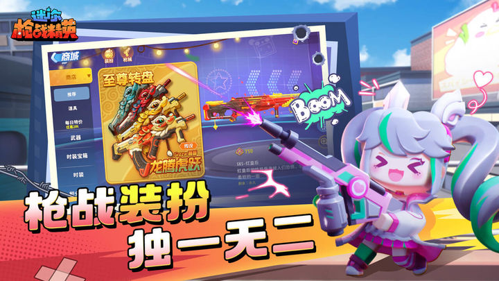 迷你枪战精英安卓版下载手游app截图