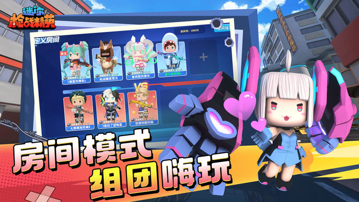 迷你枪战精英安卓版下载手游app截图