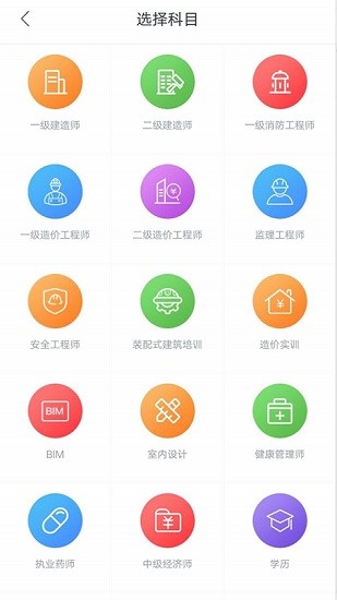 菜瓜网校平台手机软件app截图
