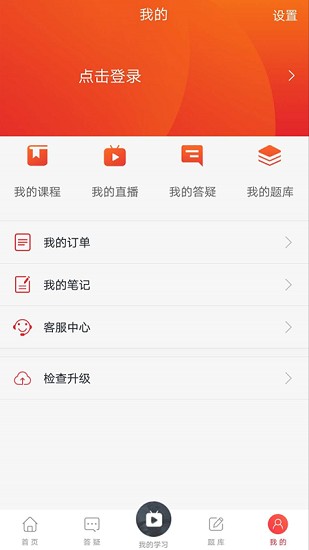 菜瓜网校平台手机软件app截图