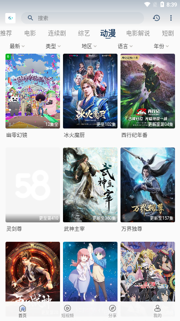 魅影视频app下载手机软件app截图