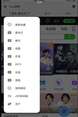 Coisini影视手机软件app截图