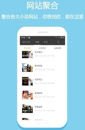 白云小说手机软件app截图