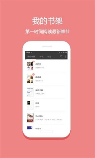 白云小说手机软件app截图