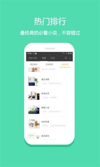 白云小说手机软件app截图