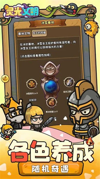 灵光文明手游app截图