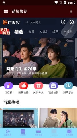 萌染影视手机版手机软件app截图