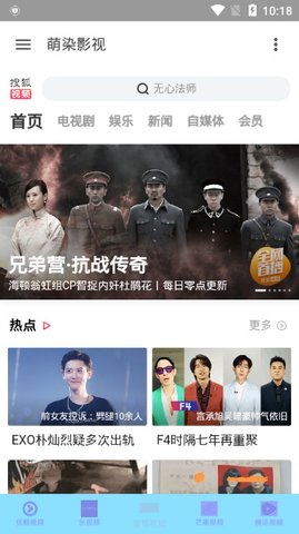 萌染影视手机版手机软件app截图