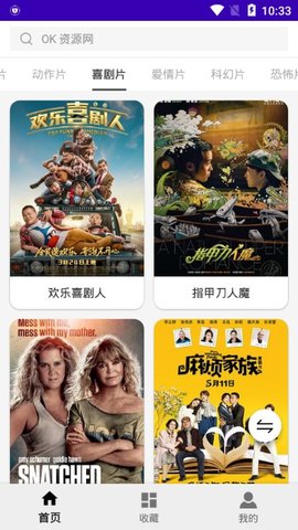 紫夜影视最新版本手机软件app截图