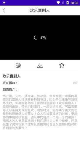 紫夜影视最新版本手机软件app截图