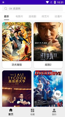 紫夜影视最新版本手机软件app截图
