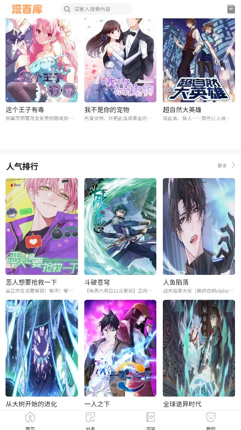 漫百库官网版入口手机软件app截图