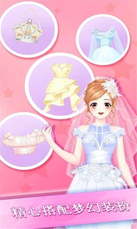 装扮美妆手游app截图