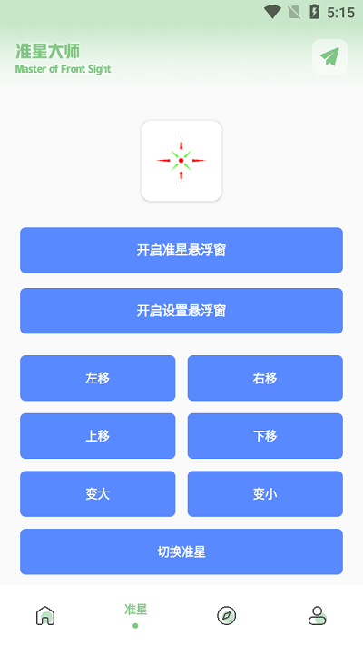 梦栈画质助手下载手机软件app截图