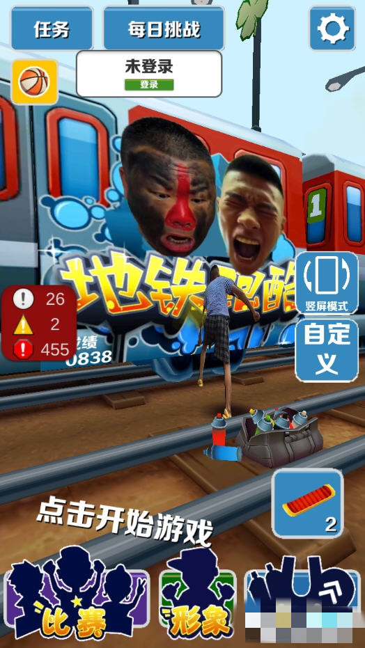 愣子跑酷免费版手游app截图