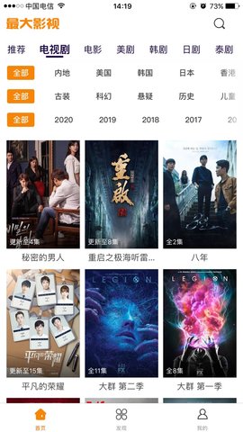 大影视免费版手机软件app截图